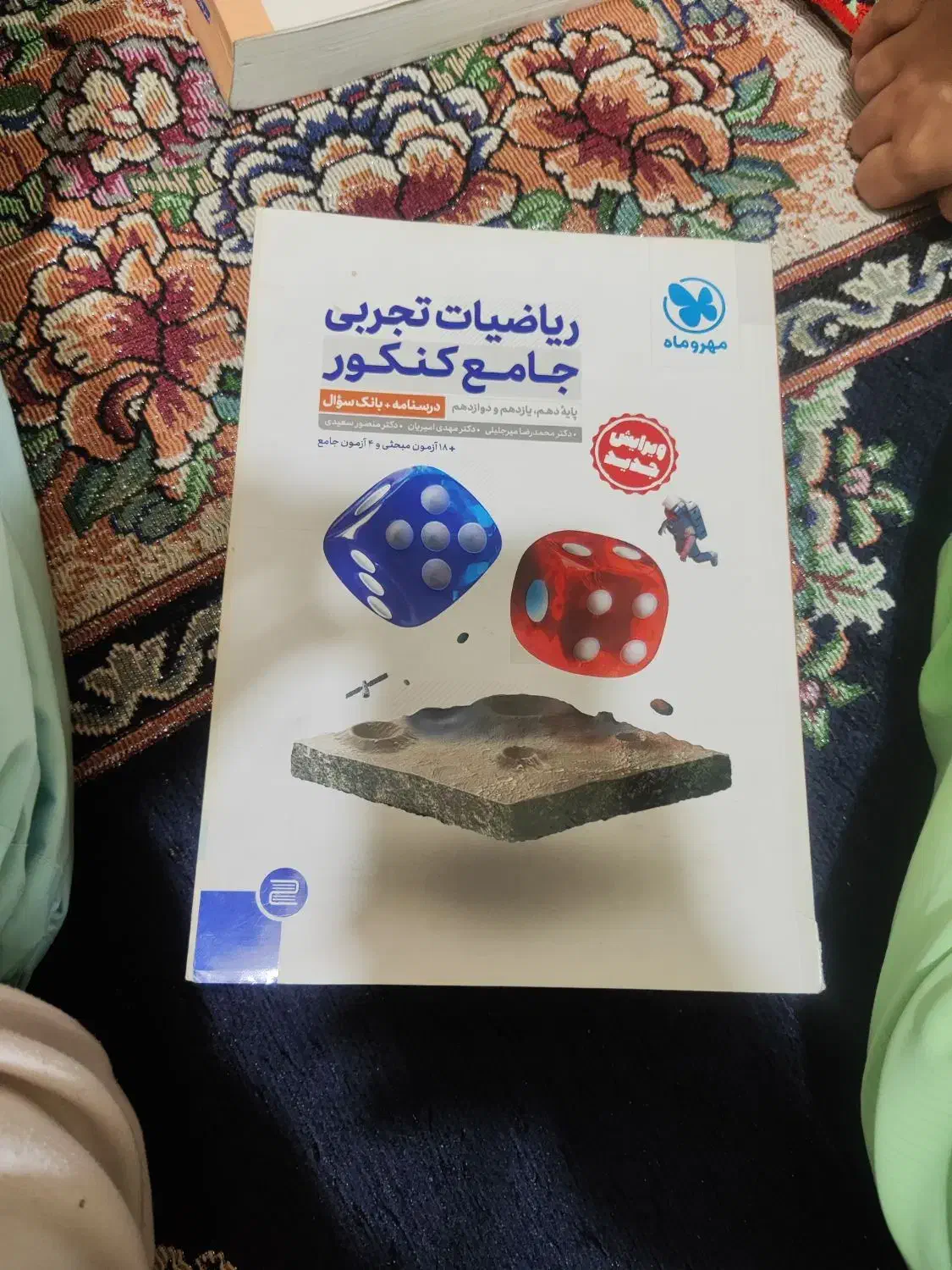 کتاب کمک آموزشی|کتاب و مجله آموزشی|ایرانشهر, |دیوار