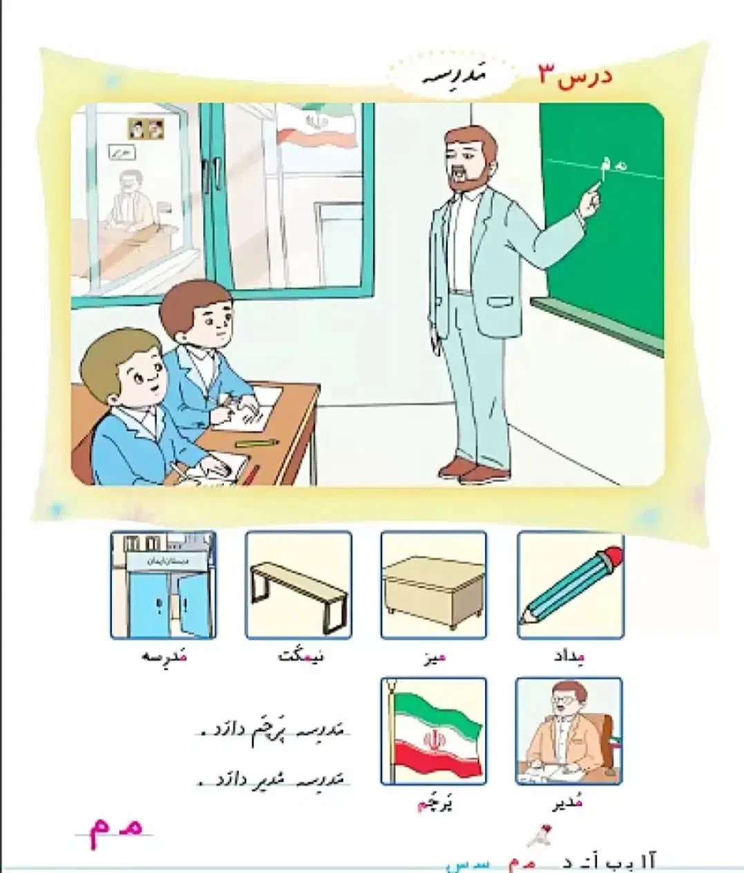 تدریس خصوصی  دروس ابتدایی|خدمات آموزشی|بندرعباس, |دیوار