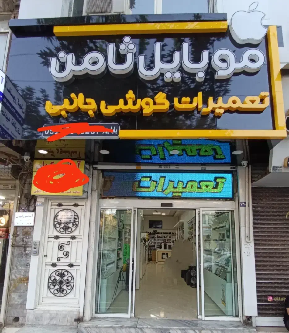 فروش گوشی به راحت ترین روش|موبایل|مشهد, موسوی قوچانی|دیوار