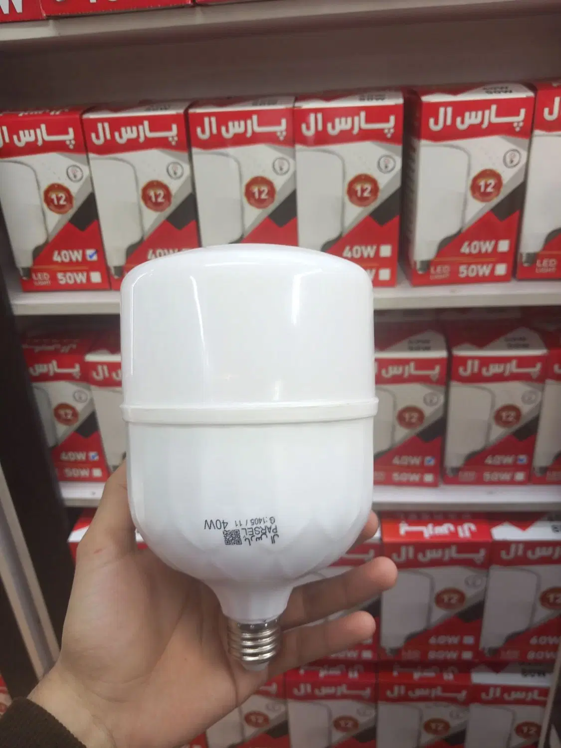 لامپ|لامپ و چراغ|زاهدان, |دیوار