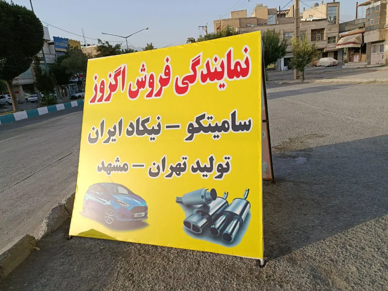 نمایندگی اگزوز پنج برندبرتر ایران|قطعات یدکی و لوازم جانبی|کرمانشاه, |دیوار