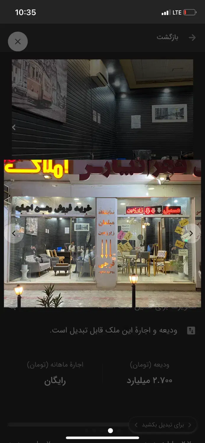 رهن و اجاره|اجارهٔ مغازه و غرفه|شاهینشهر, حافظ جنوبی|دیوار