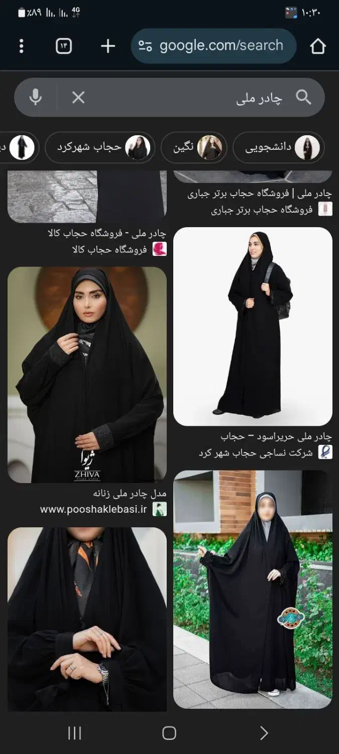 چادر ملی درحد نو|لباس|بم, |دیوار