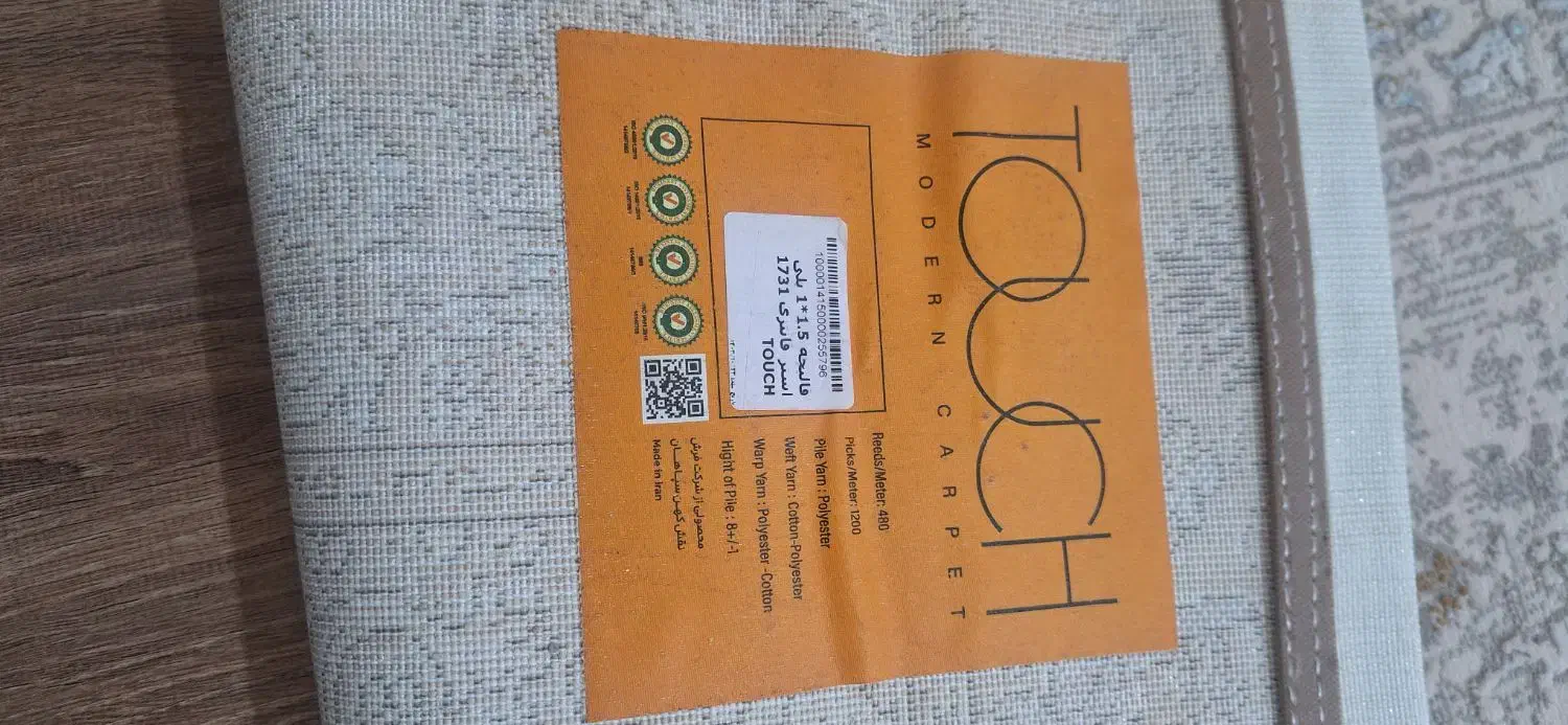 قالیچه ۱در۱/۵ متری|فرش|بندرعباس, |دیوار