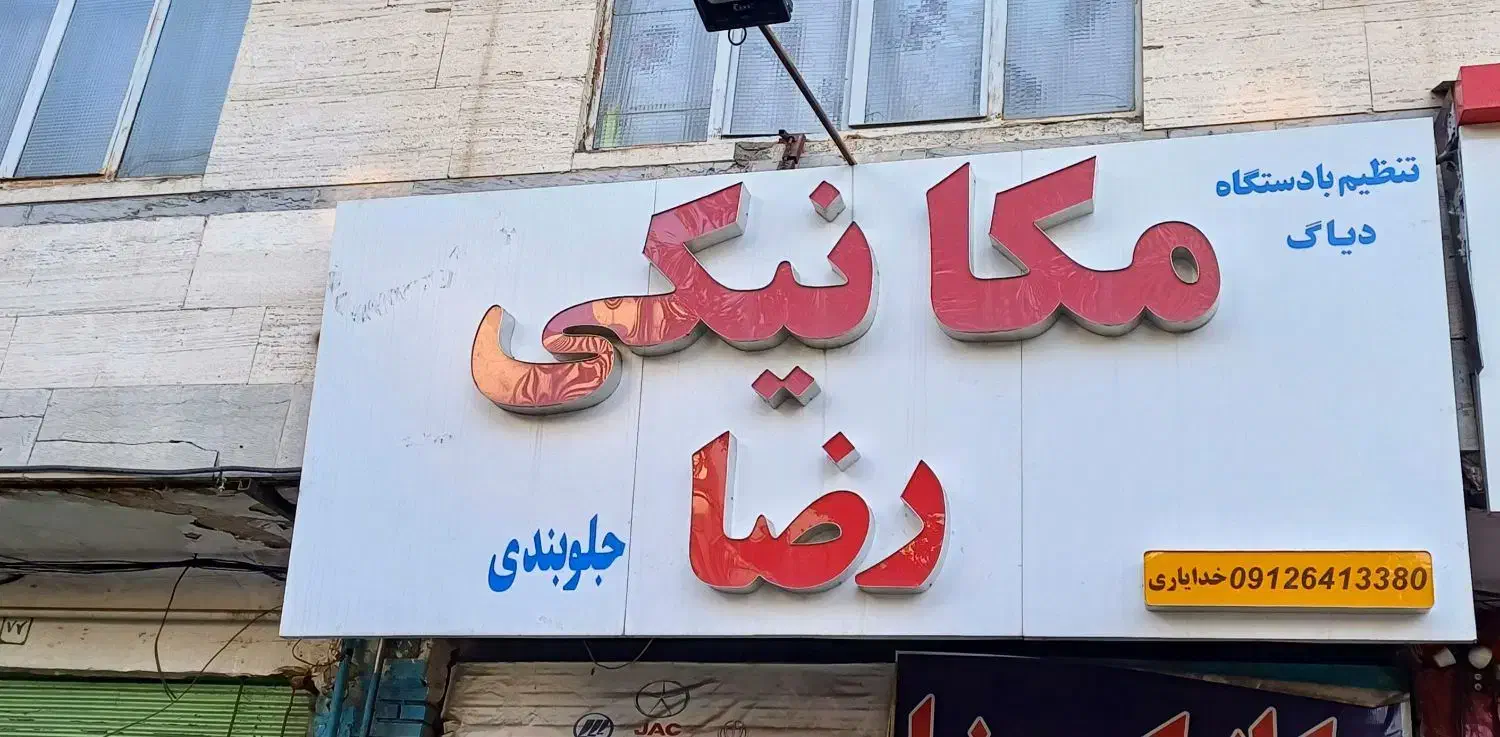 جذب نیروی کار آچار بدست|استخدام صنعتی، فنی، مهندسی|زنجان, |دیوار