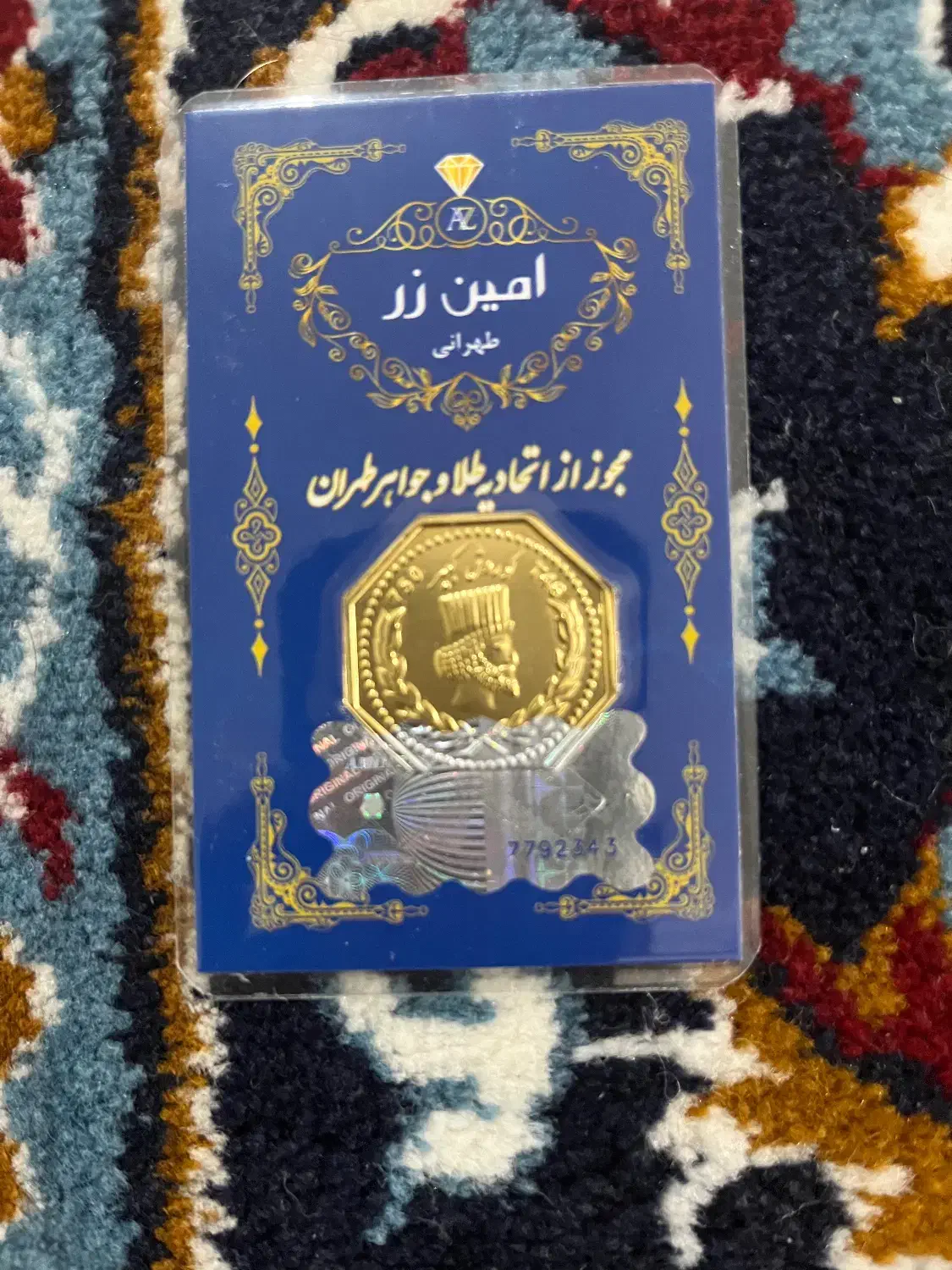 سکه یک گرمی و دو گرمی|جواهرات|زاهدان, |دیوار