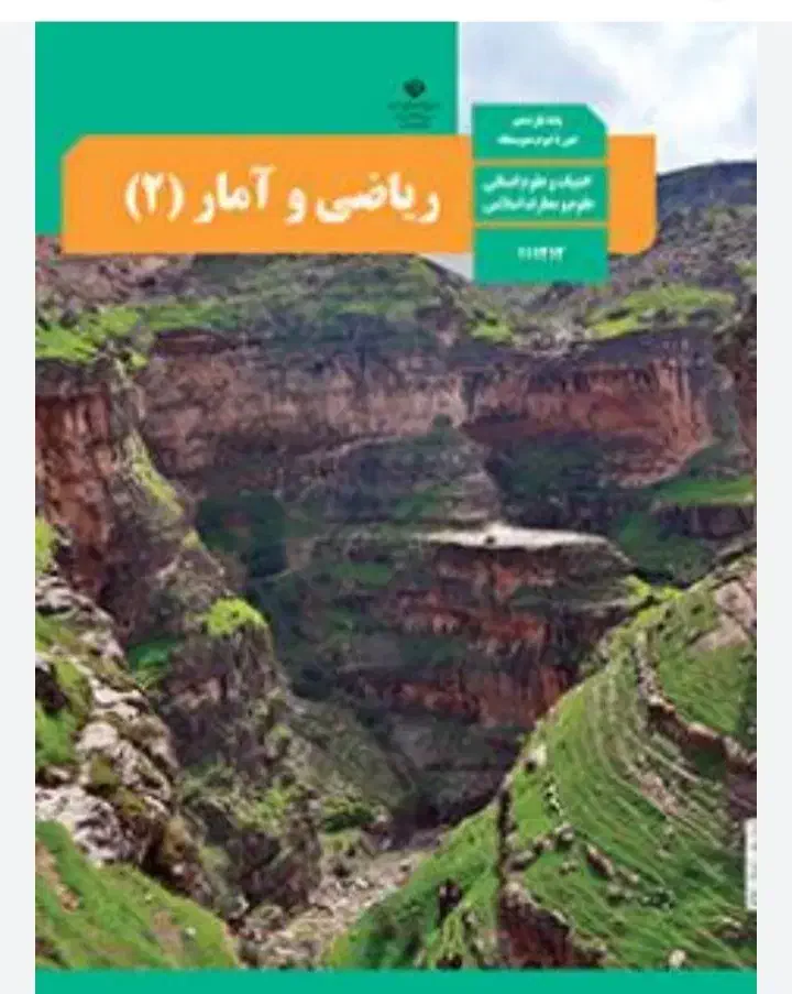 کمکت می کنم ریاضی رو ۲۰بگیری با تدریس خصوصی ریاضی|خدمات آموزشی|تبریز, |دیوار