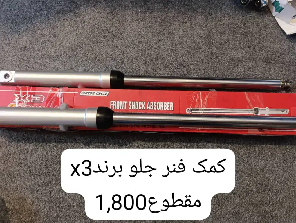 کلیه لوازم موتورسیکلت هوندا ۱۲۵|قطعات یدکی و لوازم جانبی|شیراز, مبعث|دیوار