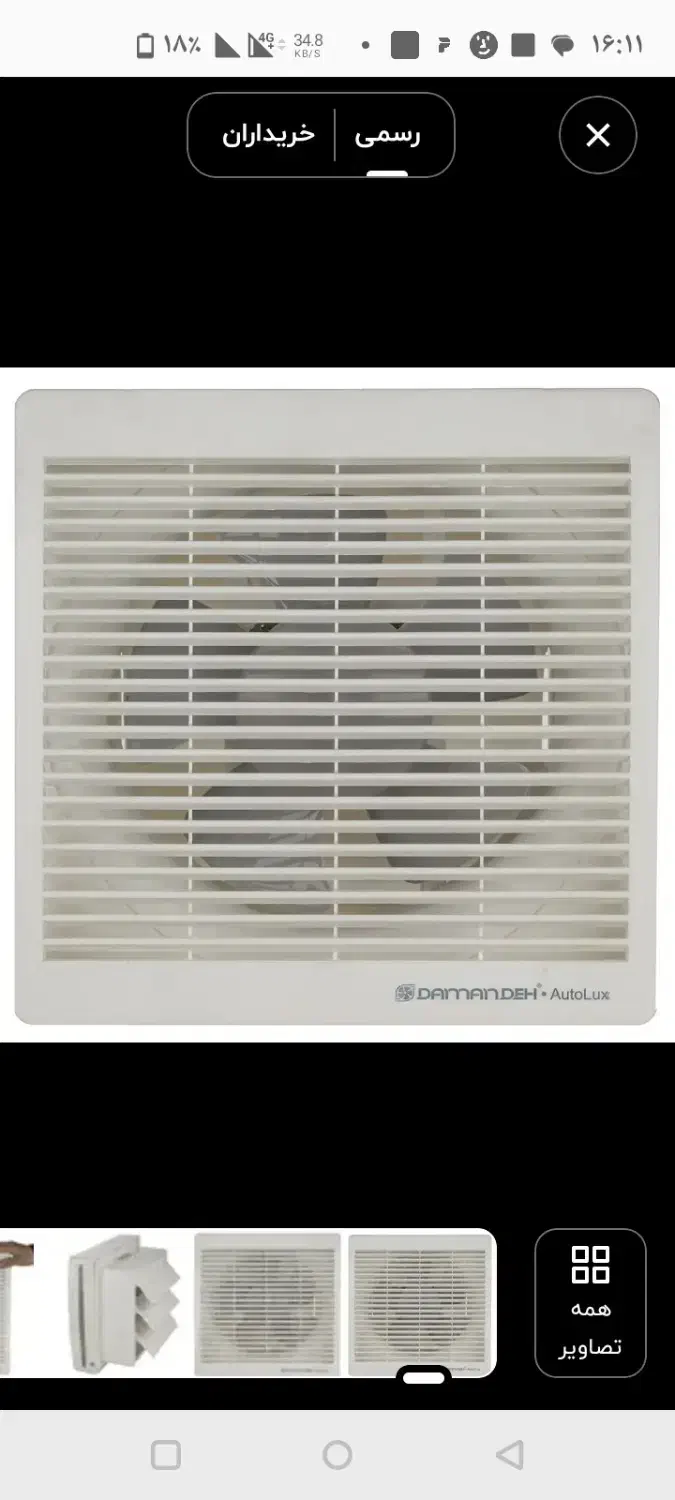 هوا کش سفید|پنکه و تصفیهکنندهٔ هوا|تهران, مظاهری|دیوار