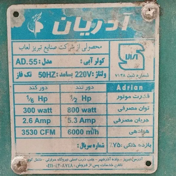 کولر آبی 6000|کولر آبی|مشهد, دانش|دیوار
