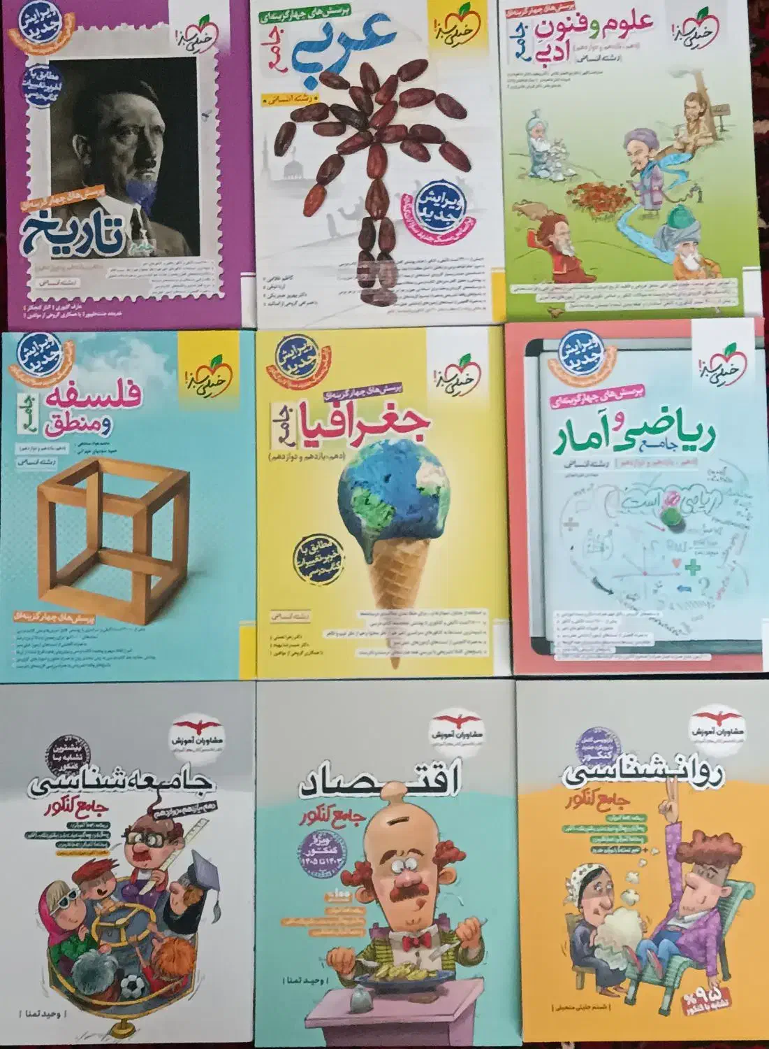 کتاب تست انسانی1405|کتاب و مجله آموزشی|نسیم‌شهر, |دیوار