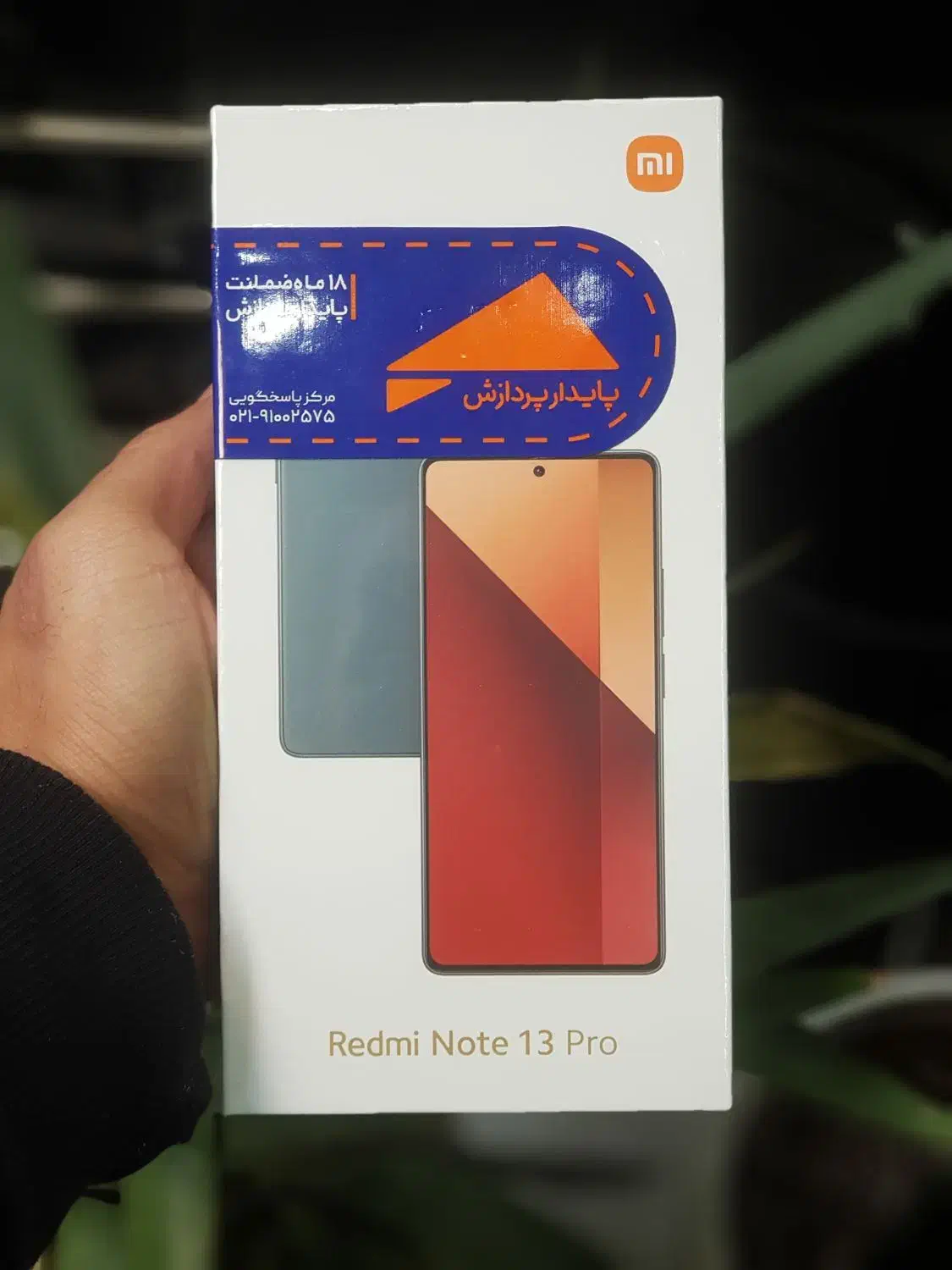 note13 pro 256 rom8|موبایل|تهران, سلسبیل جنوبی|دیوار