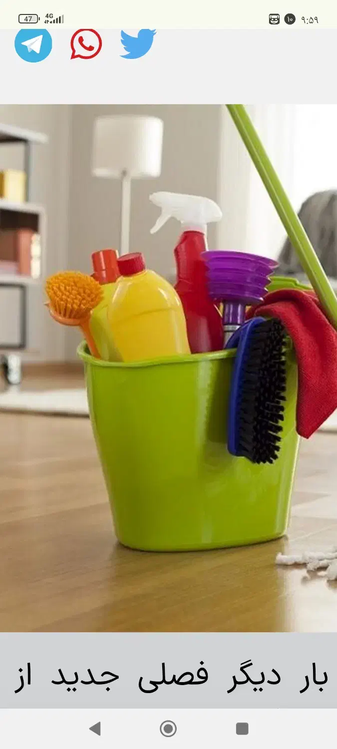 نظافت ساختمان ومنزل|خدمات نظافت|دامغان, |دیوار