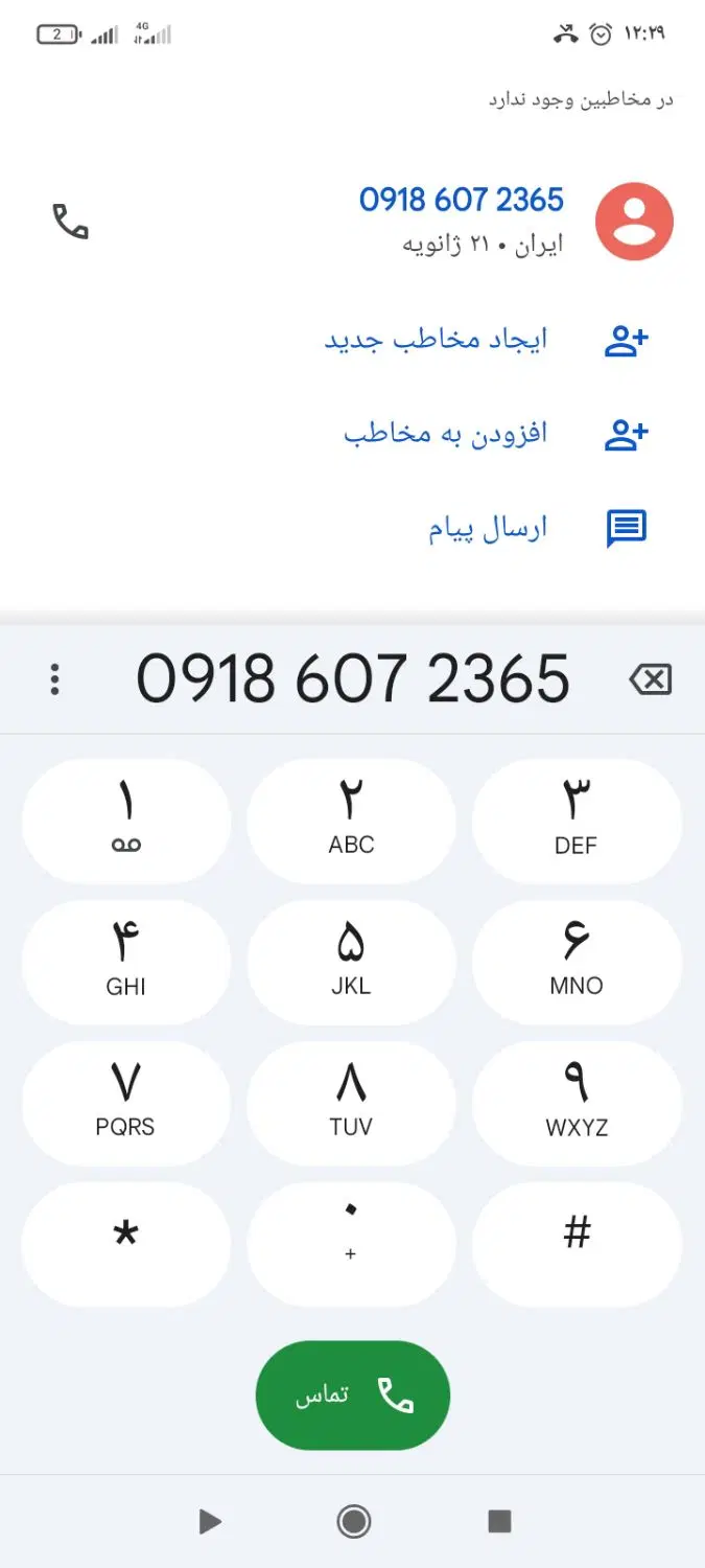 09186072365|سیم‌کارت|قم, نیروگاه|دیوار