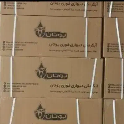 آبگرمکن بوتان ایرانشرق|آبگرمکن، پکیج، شوفاژ|اهواز, شهرک پیام|دیوار