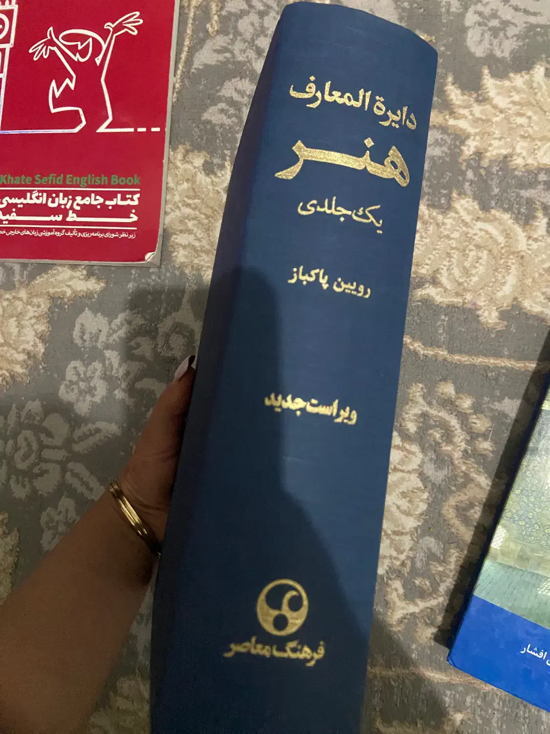 دایرة المعارف هنر و غیره|کتاب و مجله تاریخی|قوچان, |دیوار