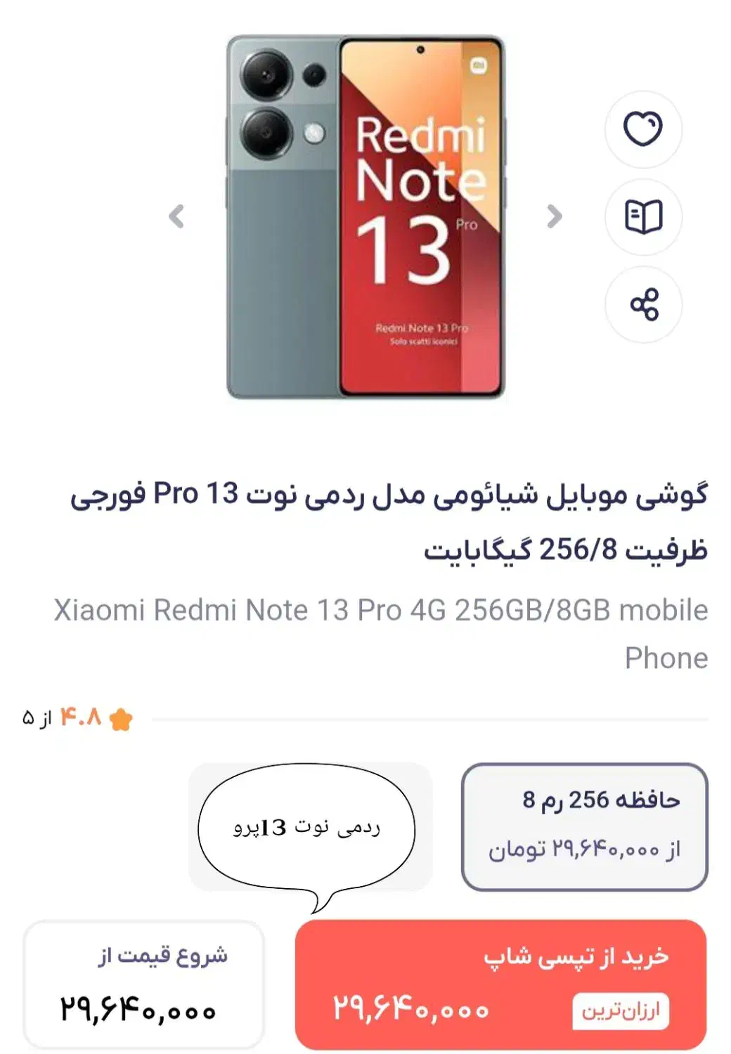 شیائومی نوت 13پرو|موبایل|نور, |دیوار