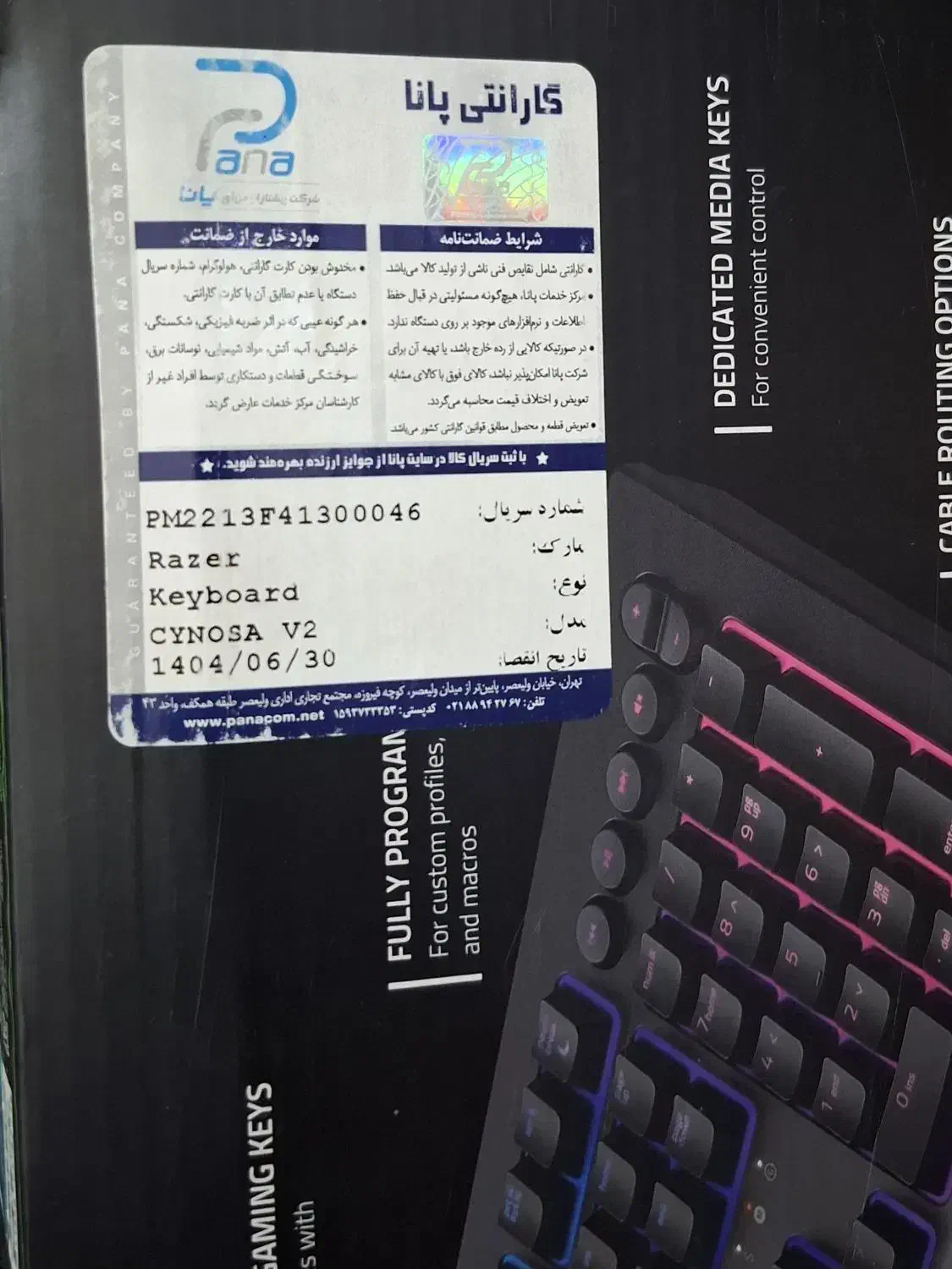 Cynosa v2 کیبورد ریزر|قطعات و لوازم جانبی رایانه|تهران, بهمن یار|دیوار