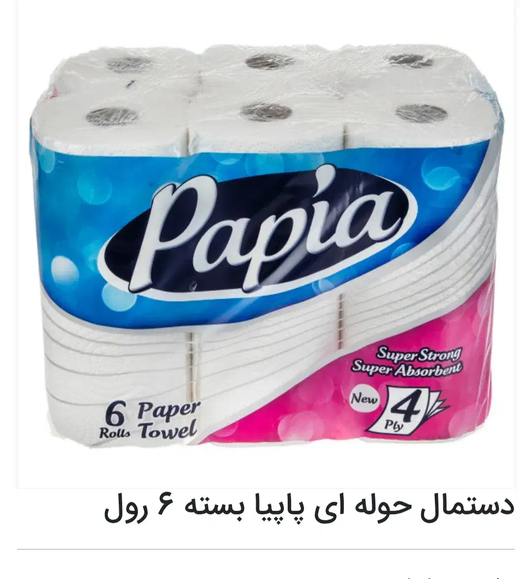 دستمال های رومیزی ، توالت،حوله تنو ،پاپیا ،وبی تا|مواد شوینده و دستمال کاغذی|اراک, |دیوار