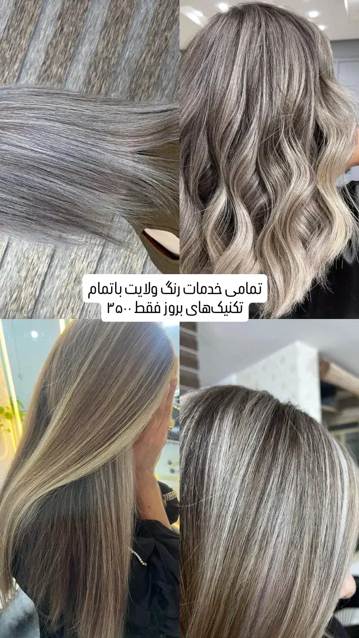 جشنواره رنگ ولایت و پروتئین مو|خدمات آرایشگری و زیبایی|یزد, |دیوار