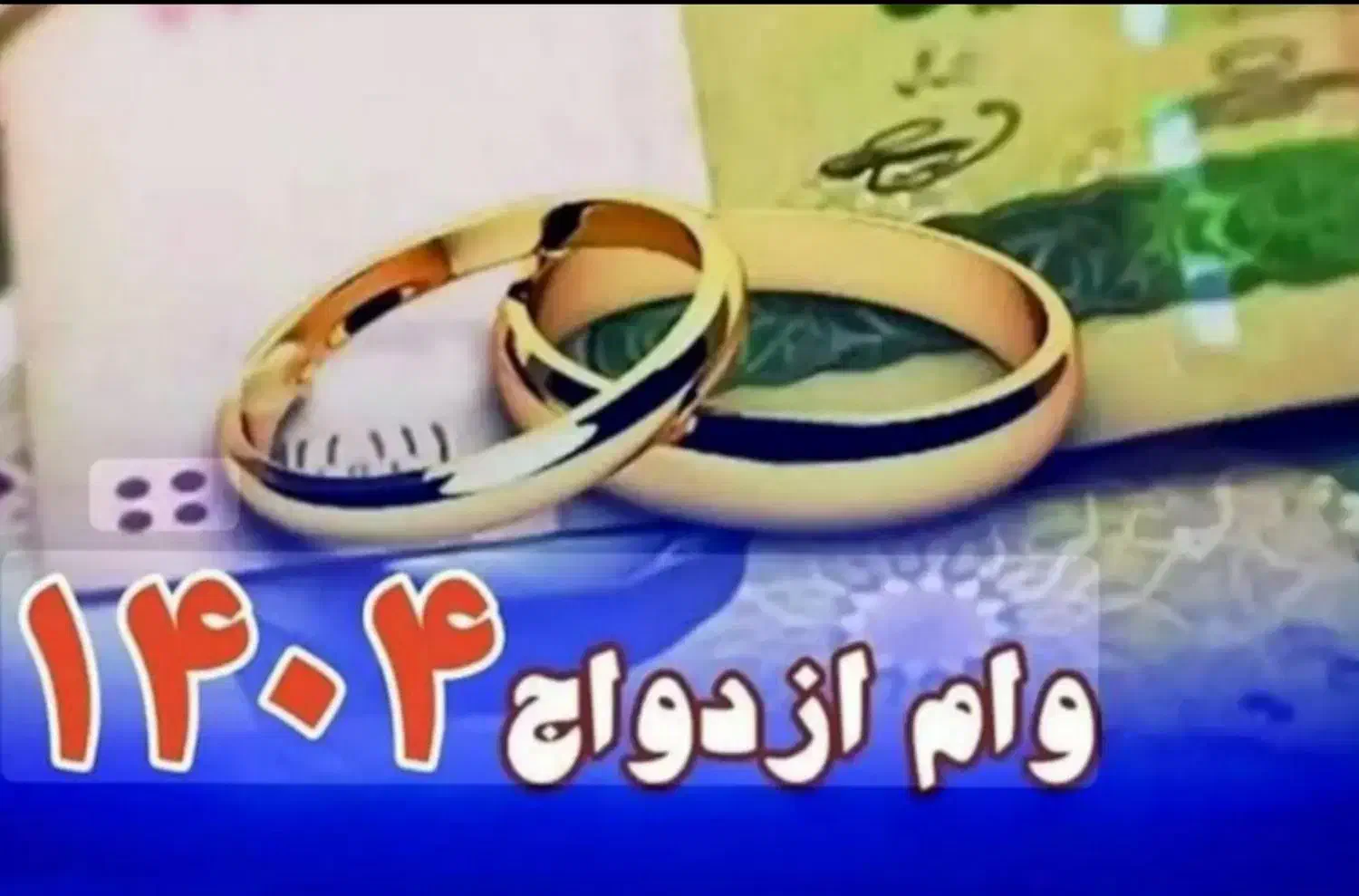 وام ازدواج|خدمات مالی، حسابداری، بیمه|شیراز, شهرک مطهری|دیوار