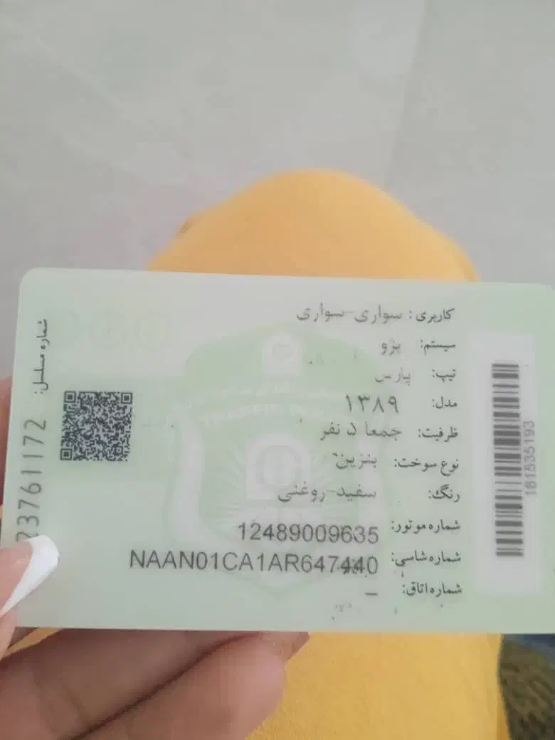 برک سبز ماشین به اسم پناهی تبار کم شده|اشیا|مشهد, رضاشهر|دیوار