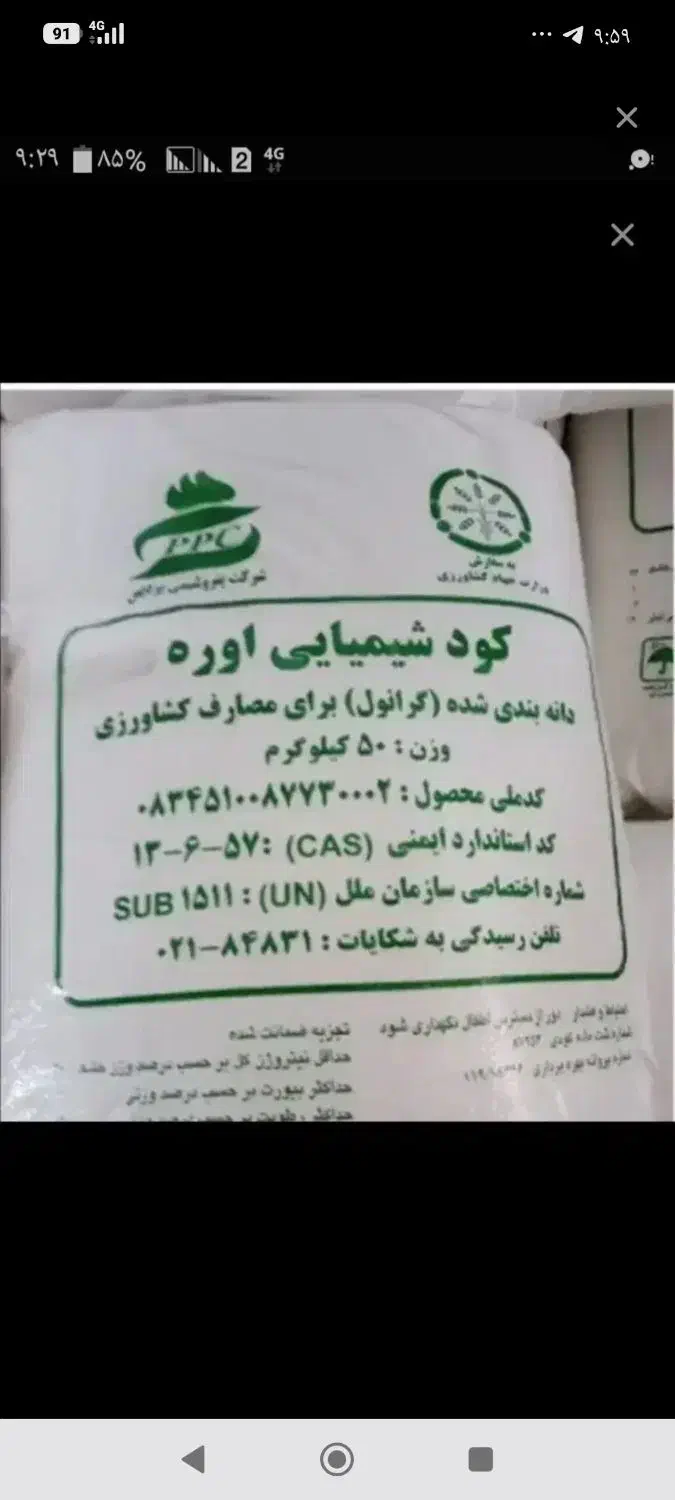 فروش کود|گل و گیاه طبیعی|زرنه, |دیوار