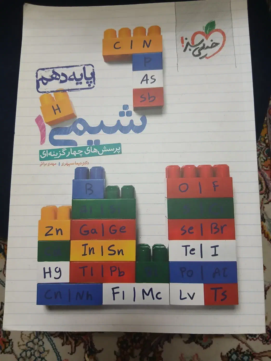 کتاب شیمی کنکور تجربی|کتاب و مجله آموزشی|تهران, چهارصد دستگاه|دیوار