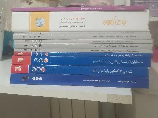 کتاب قلمچی|کتاب و مجله آموزشی|سنندج, |دیوار