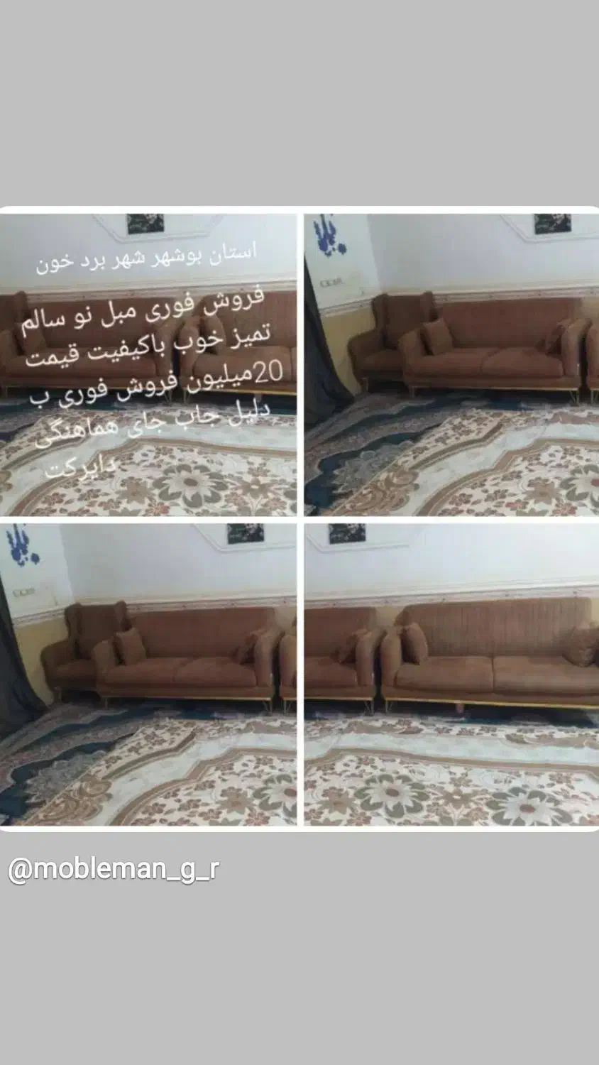 مبل راحتی ۸نفره|مبلمان خانگی و میز عسلی|بردخون, |دیوار