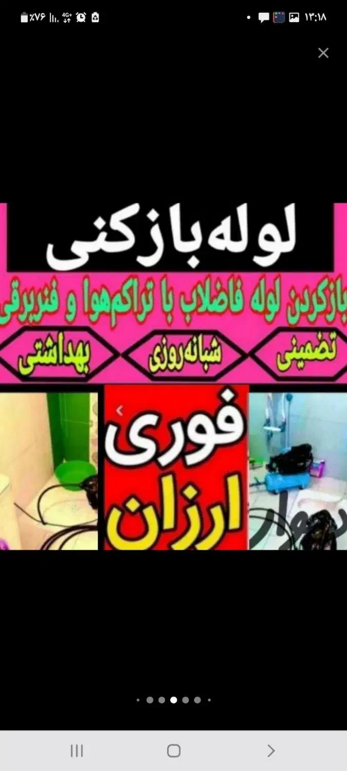 چاهبازکن 100%تضمینی بادستگاه برقی فنرزن کل رفسنجان|خدمات پیشه و مهارت|رفسنجان, |دیوار