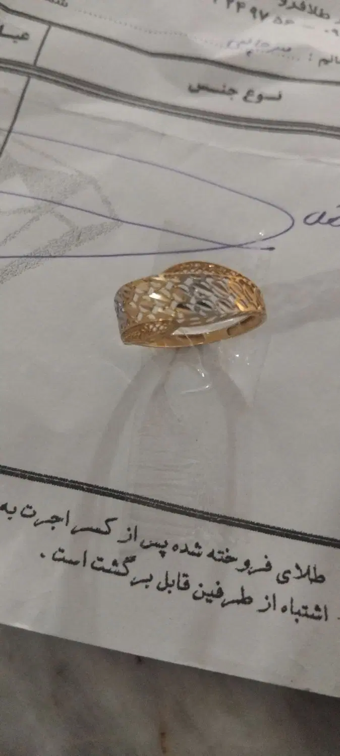 طلا|جواهرات|نیشابور, فیض آباد|دیوار