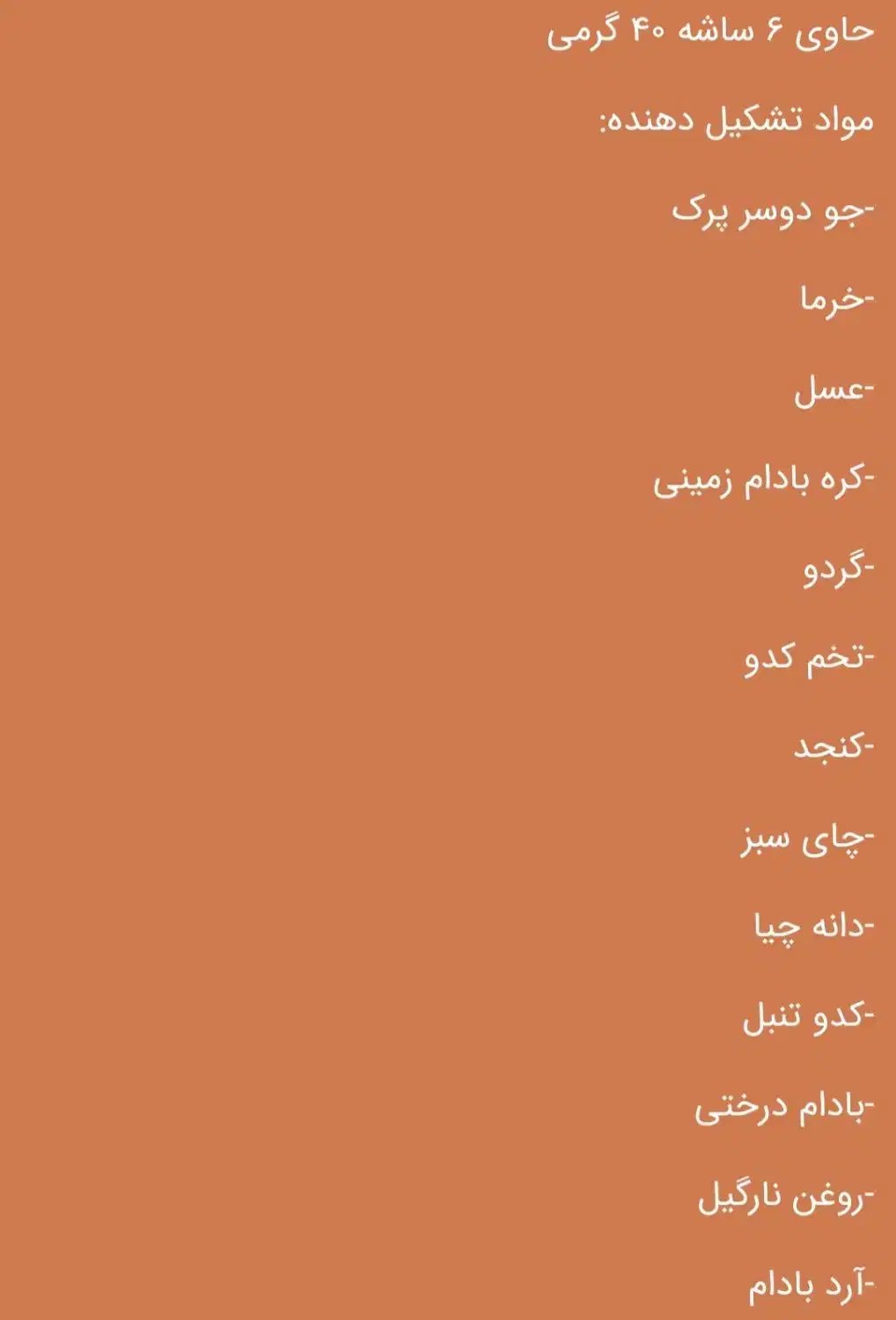 پروتئین بار کتو|خوردنی و آشامیدنی|گرگان, |دیوار