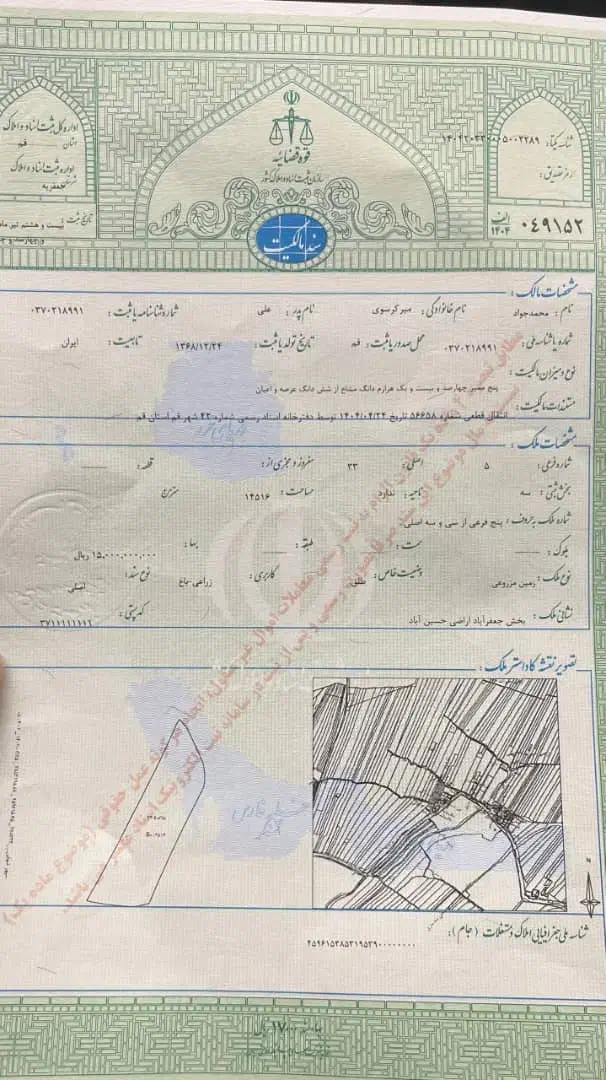 با شرایط فوق العاد صاحب زمین سند۶ دانگ شوید|فروش زمین و ملک کلنگی|جعفرآباد, |دیوار