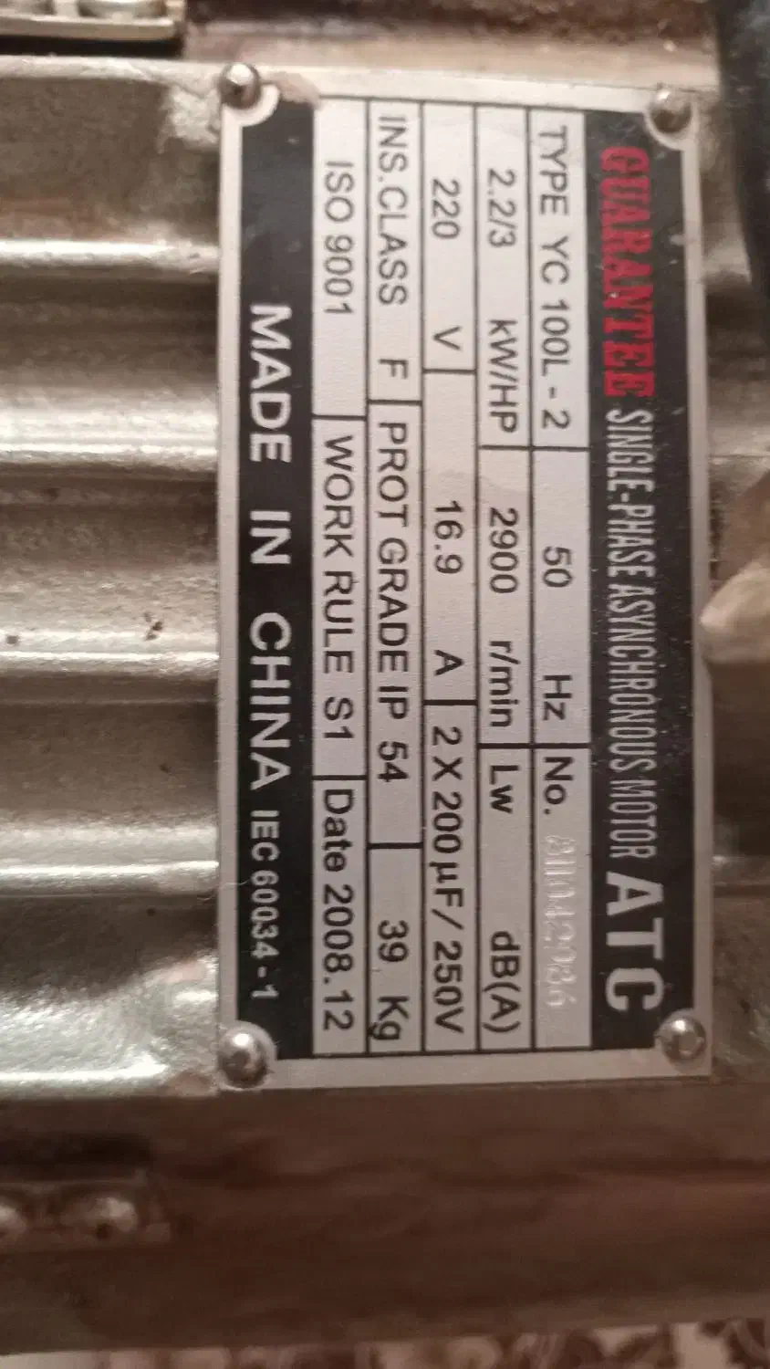 موتور تکفاز ۲۸۰۰دوربدون سیم پیچی ۳اسب|مصالح و تجهیزات ساختمان|قمصر, |دیوار