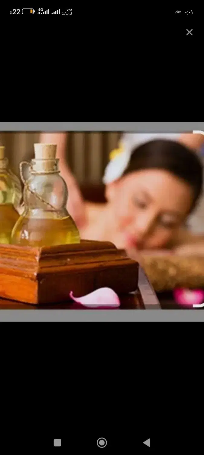 روغن ماساژ|آرایشی، بهداشتی، درمانی|تهران, ایران|دیوار