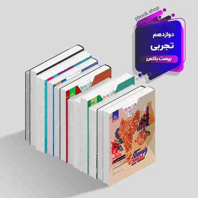 کتاب|کتاب و مجله تاریخی|قم, پردیسان|دیوار