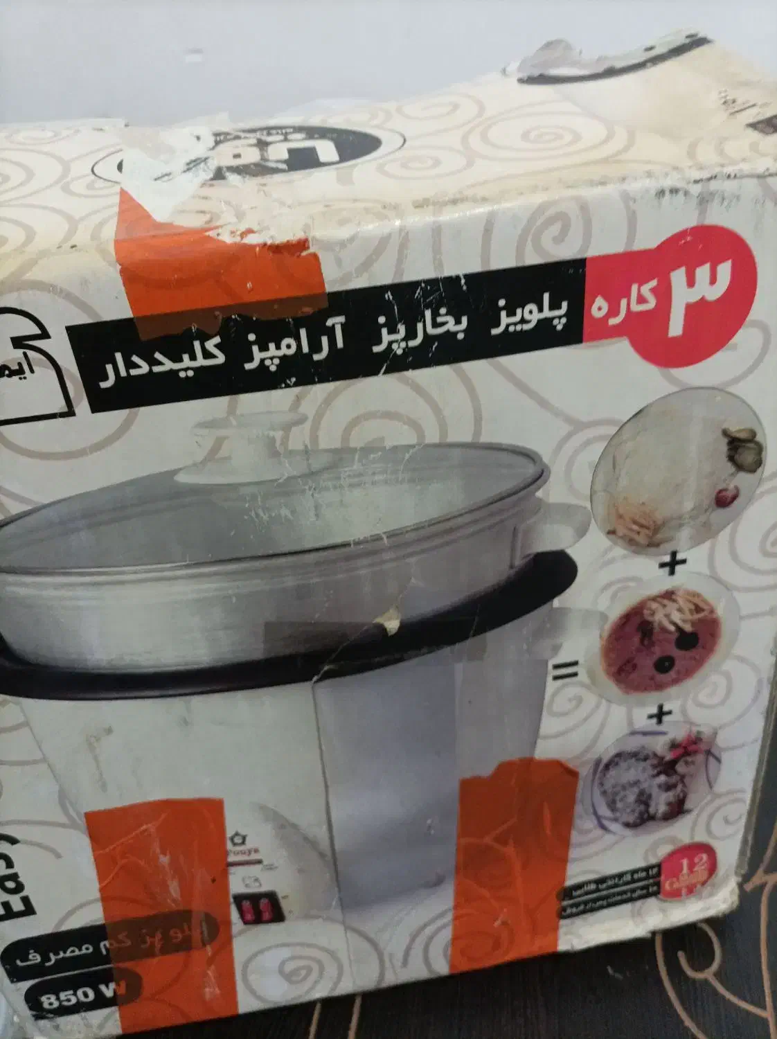 پلوبز .بخار پز. آرام پز|اجاق گاز و لوازم برقی پخت‌وپز|ابهر, |دیوار