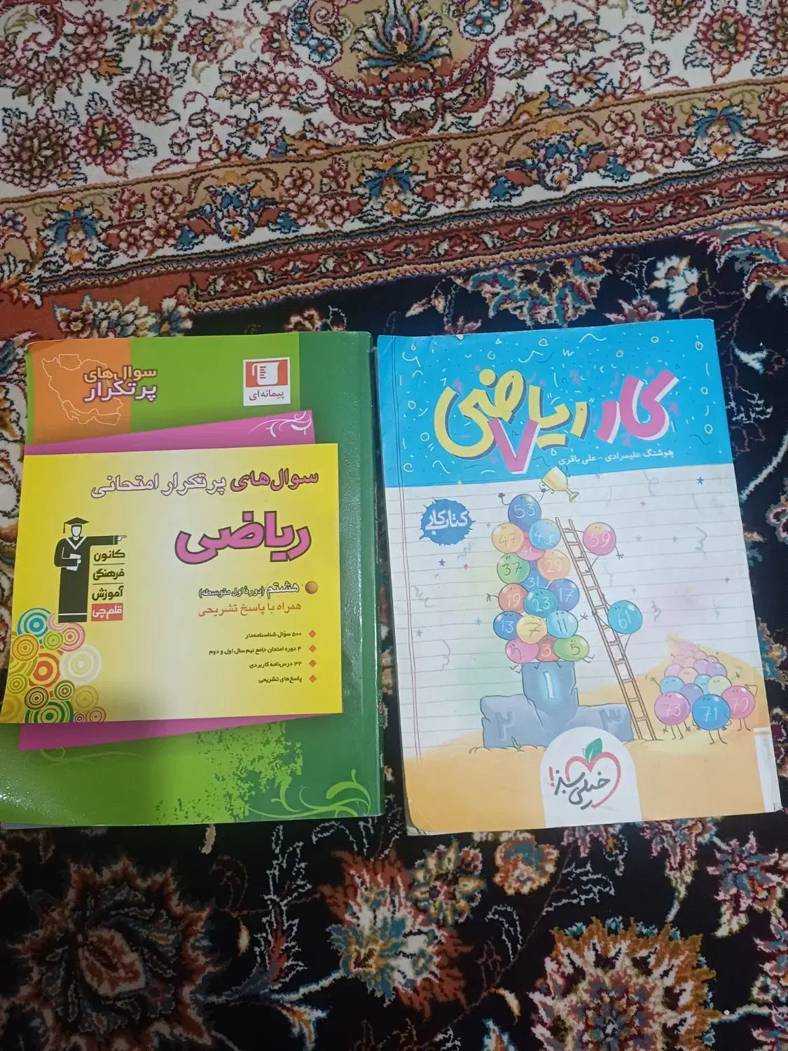 کتاب‌آموزشی ریاضی|کتاب و مجله آموزشی|خرم‌آباد, |دیوار