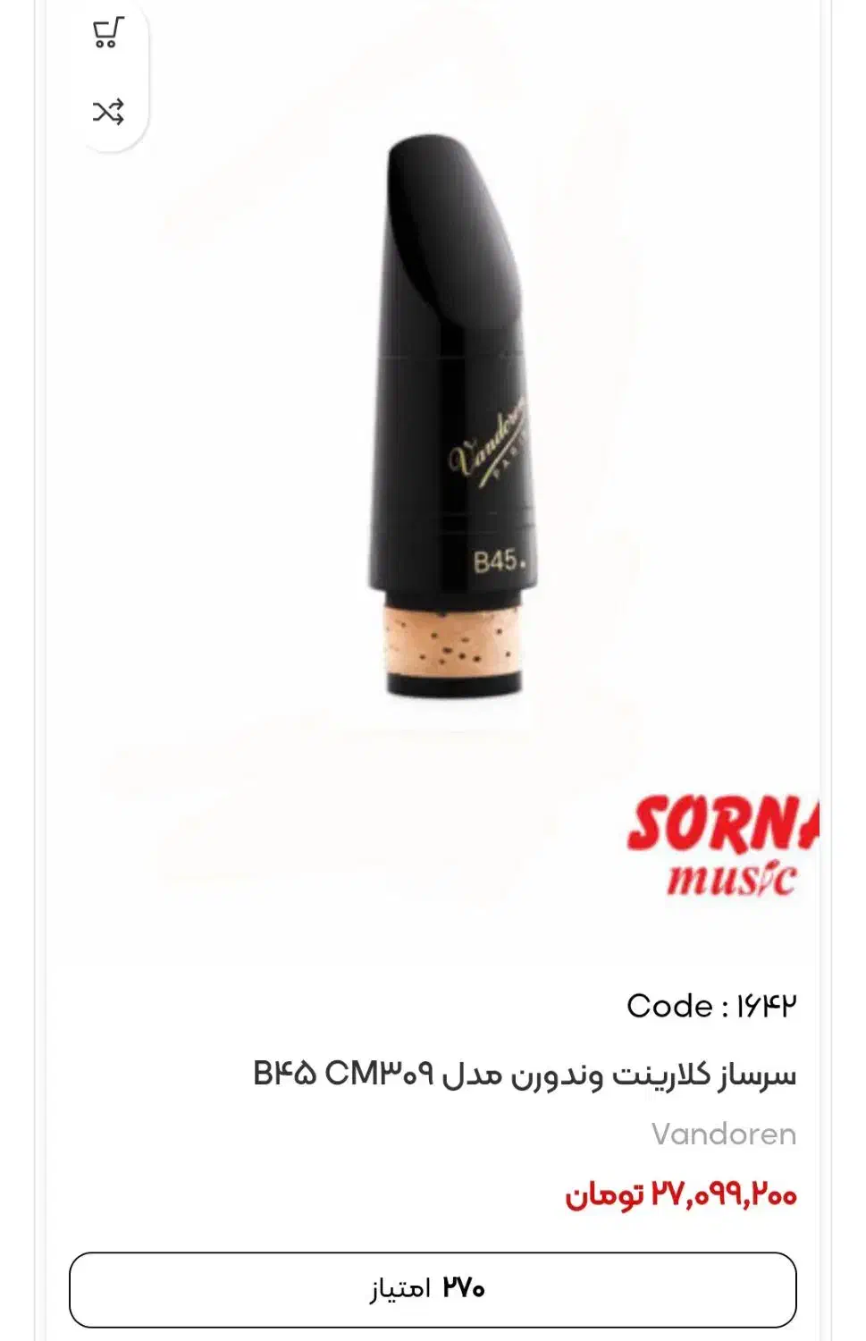 سرساز کلارینت وندورن فرانسه مدل b45|سازهای بادی|تهران, هفده شهریور|دیوار