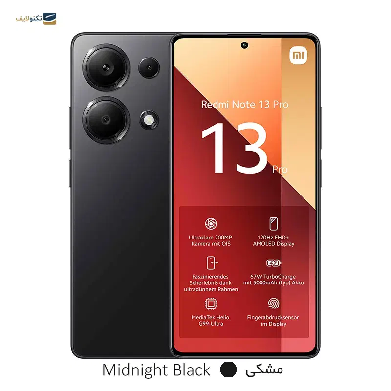 Redmi Note 13 Pro|موبایل|ارومیه, |دیوار