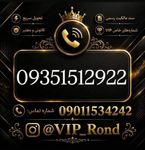 09351512922|سیمکارت|قم, بکایی|دیوار