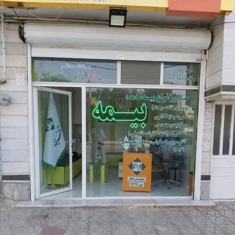 همکار جهت کار در کافی نت وبیمه|استخدام رایانه و فناوری اطلاعات|قوچان, |دیوار