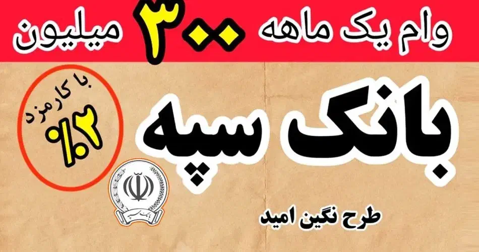 خریدار فوری امتیازات نگین امید طرح مهربانی و مهر|خدمات مالی، حسابداری، بیمه|مهاباد (آذربایجان غربی), |دیوار