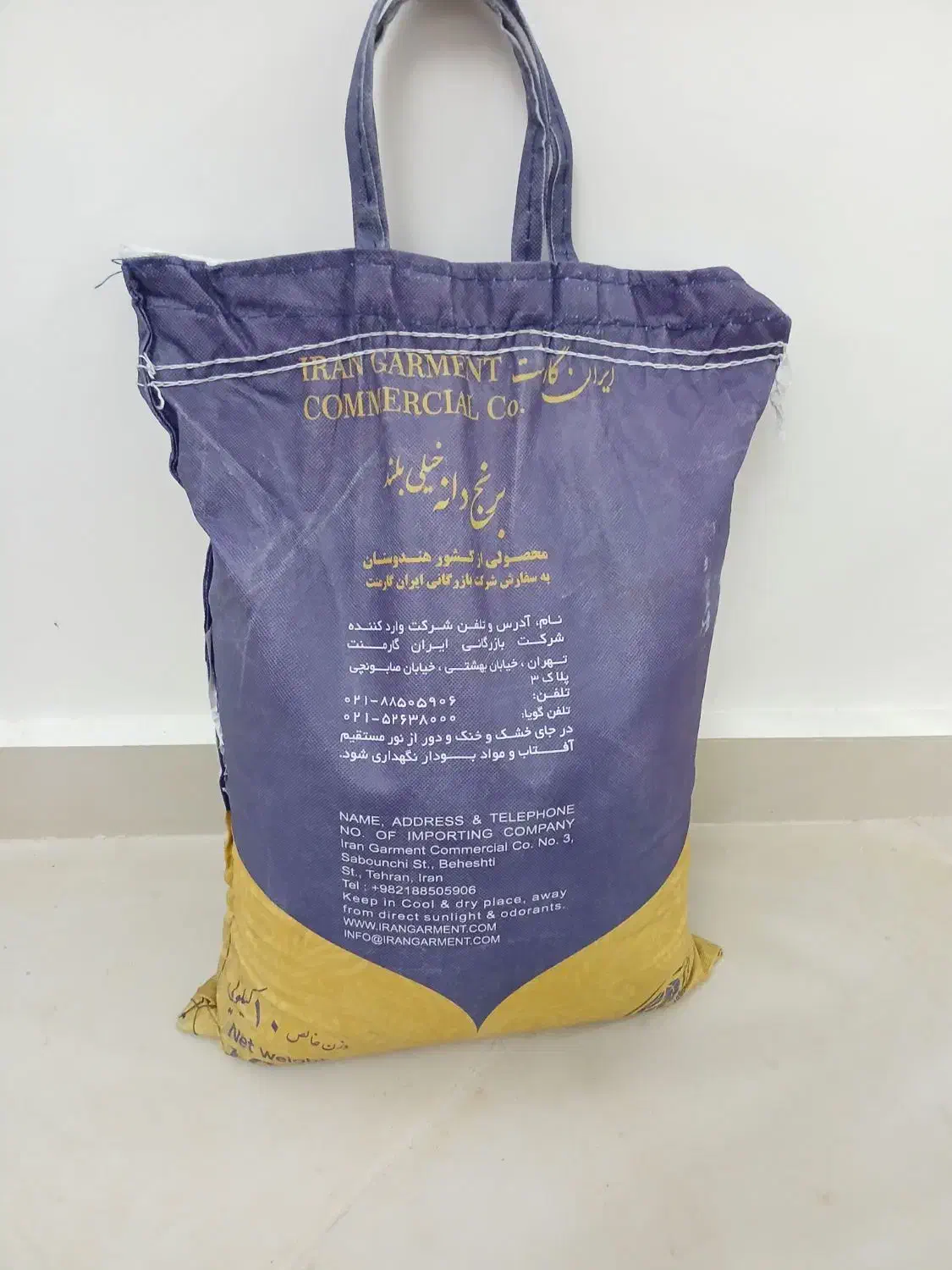 برنج هندی ایران گارمنت|خوردنی و آشامیدنی|بندر انزلی, آذربایجان|دیوار