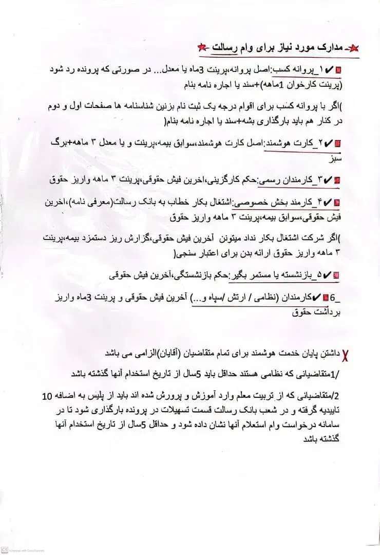 *وام فوری برای عموم مردم*|کارت هدیه و تخفیف|مرند, |دیوار