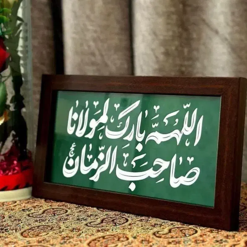 دعا و سرکتاب|کتاب و مجله مذهبی|فردیس, قریشی|دیوار