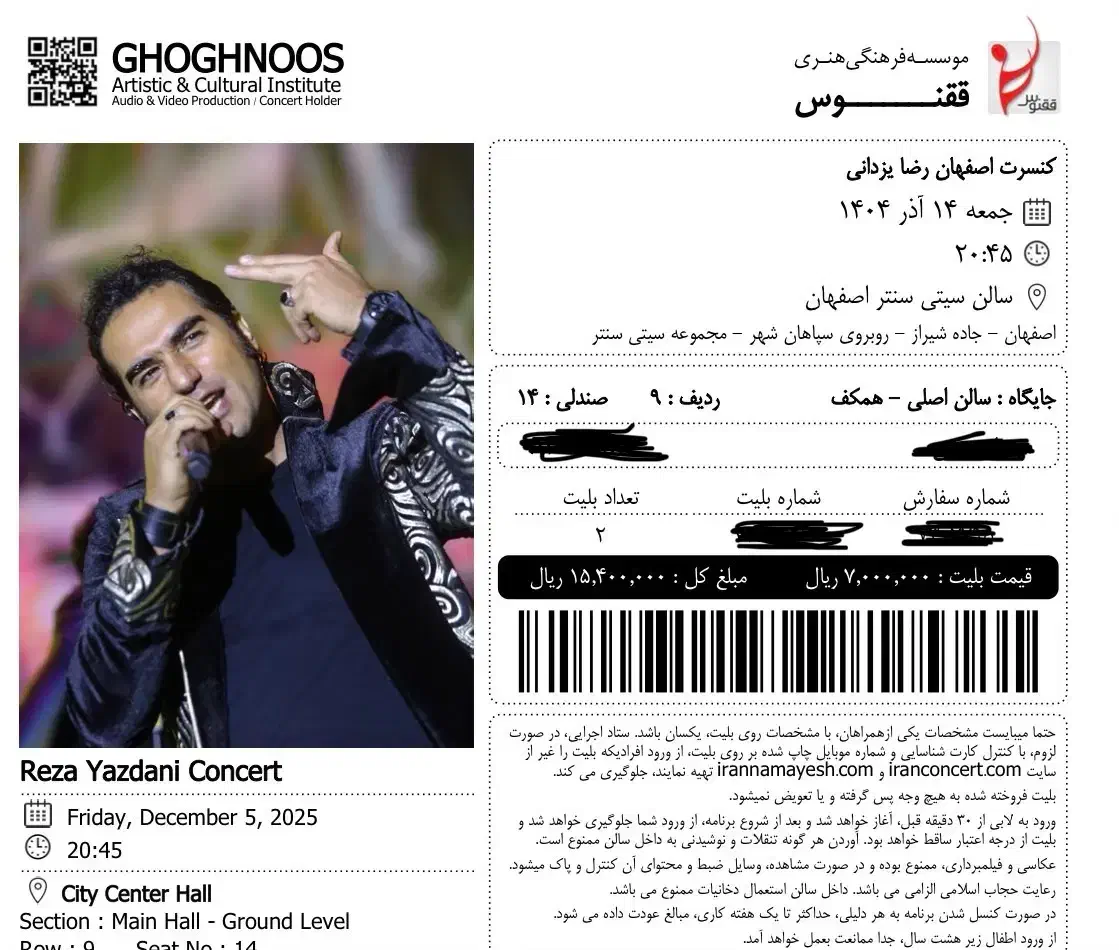 بلیط کنسرت رضا یزدانی|بلیت کنسرت|شاهین‌شهر, طالقانی|دیوار