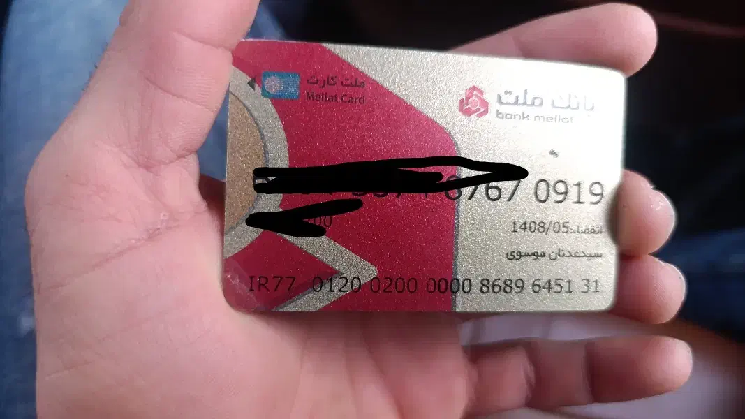 مدارک گم شده|اشیا|آبادان, |دیوار