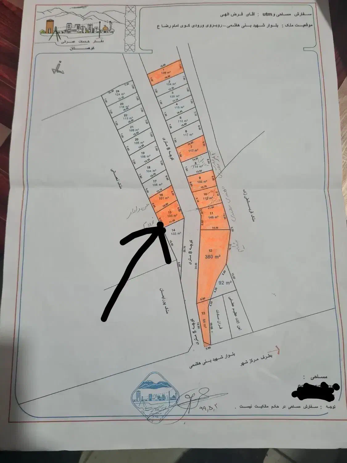 زمین قابل ساخت|فروش زمین و ملک کلنگی|مشگین شهر, |دیوار